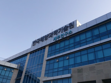 제주 해양과학기술연구원 누수